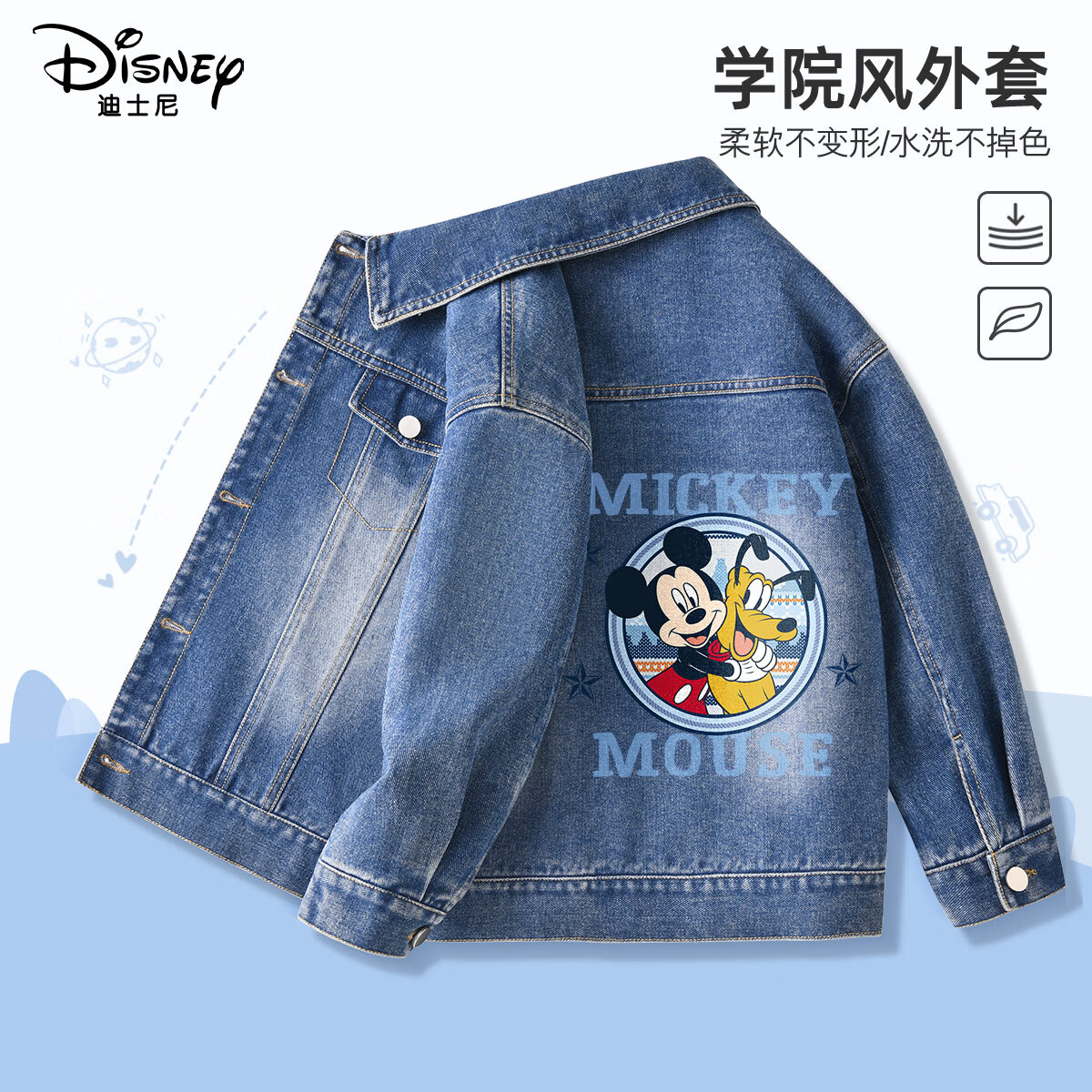 迪士尼（Disney）男童牛仔外套 春秋款 59.9元（需领券）