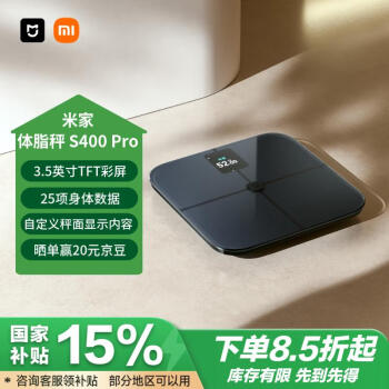 米家 MIJIA 智能体脂秤S400 Pro TFT彩屏交互电子秤人体秤体重秤高精准25项身体数据平衡测试