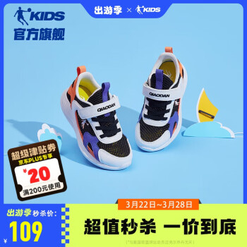 乔丹 童鞋季男小童跑步鞋透气透孔网运动鞋-30 黑色/原子橙