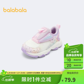 巴拉巴拉 童鞋儿童运动鞋女童慢跑鞋宝宝鞋子春秋透气网面鞋潮204123140025