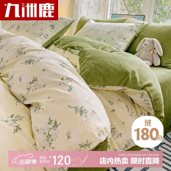 九洲鹿 保暖牛奶水晶绒四件套 200*230cm 珊瑚绒法兰绒
