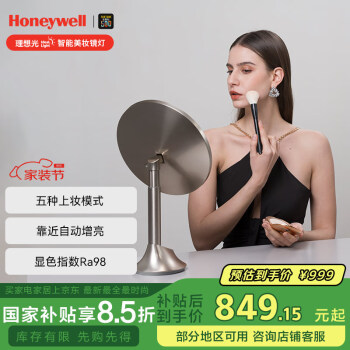 Honeywell 化妆镜灯桌面台式LED网红日光镜