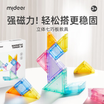 弥鹿 磁性七巧板幼儿园智力拼图磁力积木小一二年级玩具 立体磁性七巧板