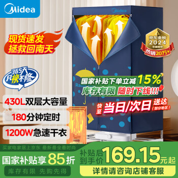 美的 HBGJ12A2 干衣机 蓝色