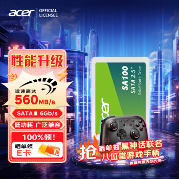 宏碁 480G SSD固态硬盘 SATA3.0接口 SA100系列