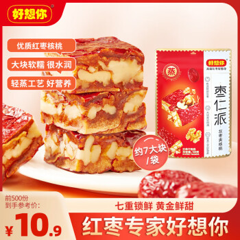 好想你枣仁派198g/袋红小派枣夹核桃蜜饯果干新疆特产红枣零食
