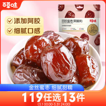 百草味红枣蜜饯果干休闲零食果干去核特产枣子阿胶蜜枣228g/袋