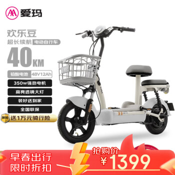 爱玛 电动自行车欢乐豆48V12Ah铅酸电池续航40km新国标迷你踏板 源彩布朗灰