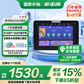 步步高 A2 10.1英寸学生平板 6GB+256GB 耀夜灰