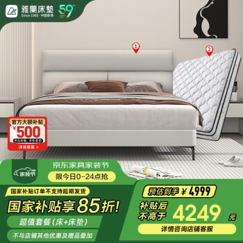 雅兰 皮床简约软床主卧室双人床架巴黎之夜+金梦豪尊享2.0版 1.8*2米