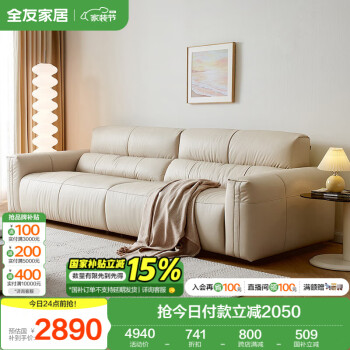 全友 家居沙发头层牛皮沙发客厅简约风加厚座包L型家用座具112003A