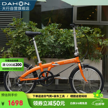 DAHON 大行 折叠自行车20英寸6速超轻通勤成人休闲代步单车BYA061 活力橙