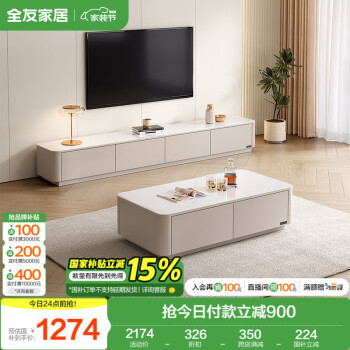 全友 简约 DW1208 茶几电视柜组合 客厅储物柜 钢化玻璃台面