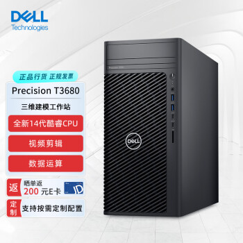戴尔 图形台式机i7-14700/64G/512G+4T/RTX4060/ T3680塔式工作站