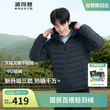 波司登 2024春季男士轻薄羽绒服连帽短款经典户外外套B40131007 尊贵蓝 180/100A