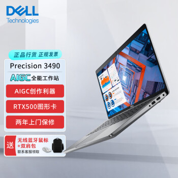 戴尔 Precision3490 移动 Ultra5-135H 16G/512G RTX500Ada