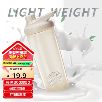 贝瑟斯 蛋白粉摇摇杯男健身杯子女塑料刻度水杯奶昔搅拌