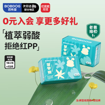巴布豆 新菠萝量贩装拉拉裤XL码72片(12-17kg)婴儿尿不湿