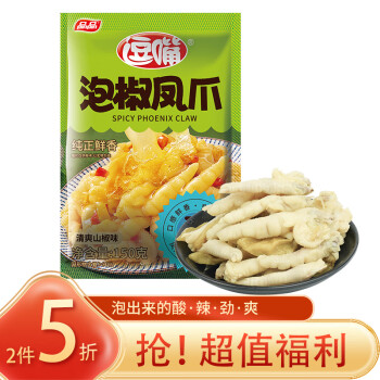 品品 逗嘴泡椒凤爪 清爽山椒味150g/袋