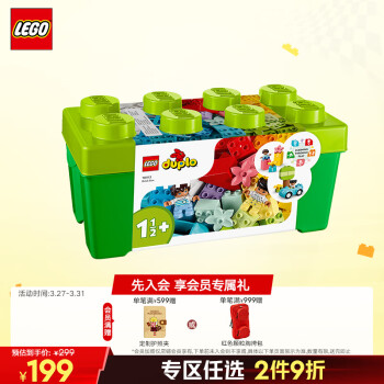 乐高 LEGO 积木拼装得宝10913 创意缤纷大绿桶大颗粒积木桌儿童玩具生日礼物