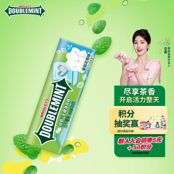 绿箭 无糖薄荷糖 茉莉花茶味 23.8g