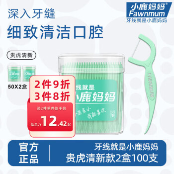 小鹿妈妈 Fawnmum 清新款牙线棒超细家庭装50支/盒*2盒共100支