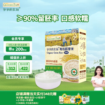 爷爷的农场 爷的农场 婴幼儿有机胚芽米 80g