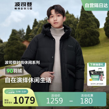 波司登 90绒羽绒服连帽短款男女同款冬季保暖外套B40145211 175/96A