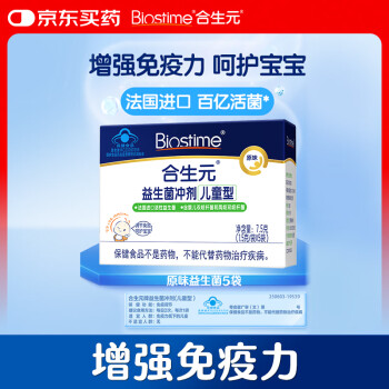 合生元 儿童型益生菌冲剂 原味 7.5g