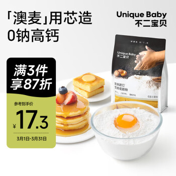 Unique baby 不二宝贝 软白营养低筋面粉 1kg