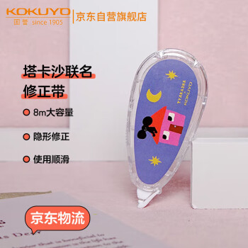 国誉 KOKUYO 塔卡沙学生Campus原纸色修正带Tyakasha联名涂改带 5mm*8m ORING的房子 WSG-TW3MT3508-1