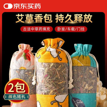 赫朴 艾草中药驱蚊香包2个装艾草门挂蚊不叮母婴卧室车载家用持久香囊