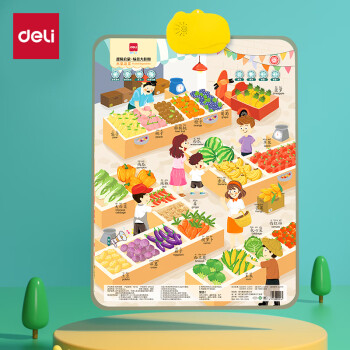 得力 水果蔬菜有声挂图益智早教玩具宝宝识字表墙贴点读有声挂图儿童男孩女孩开学文具生日礼物