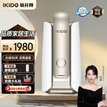 易开得 SAT-9001 超滤净水器