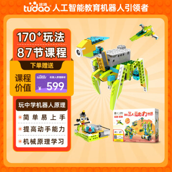 途道 机器人动力世界电子电动积木玩具