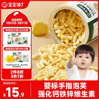 宝宝馋了 婴儿零食手指泡芙 36g