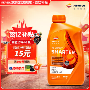 移动端、京东百亿补贴：睿烁能源 REPSOL 睿烁威爽高能 4T高性能合成摩托车机油踏板车润滑油SL10W40 1L