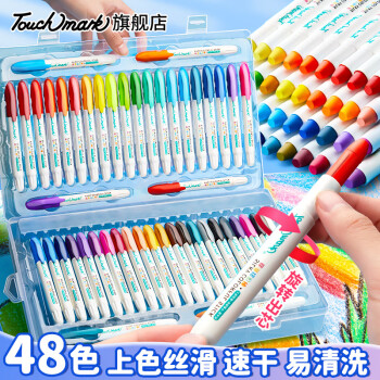 touch mark 油画棒48色儿童可水洗炫彩棒幼儿园涂鸦蜡笔旋转出芯不脏手美术绘画套装儿童节