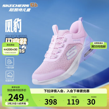 斯凯奇 儿童风豹闪穿系列 网面跑鞋