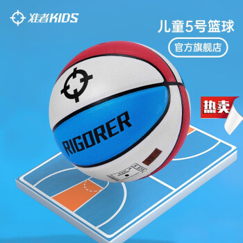 准者 篮球 7号 室内外场 成人耐磨训练专用球