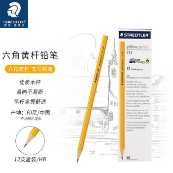 施德楼 133-HB 六角杆铅笔 HB 12支装