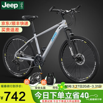 Jeep 山地车 100088476503 24英寸 27速