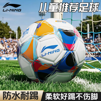 李宁 LI-NING 足球5号成人中考标准世界杯专业比赛训练贴皮足球LFQK721-5