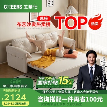 芝华仕 CHEERS 科技布艺沙发现代简约客厅小户型伸缩两用沙发床 6305 三人米白