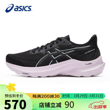 ASICS 亚瑟士 女鞋跑步鞋GT-2000 12稳定舒适缓震透气运动跑鞋1012B506 37码
