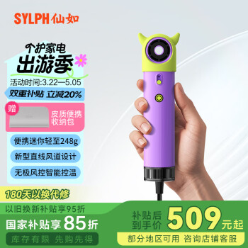 SYLPH 仙如旅行便携吹风机迷你电吹风萌系家用负离子小巧小型吹风筒高速智能恒温护发速干  紫色