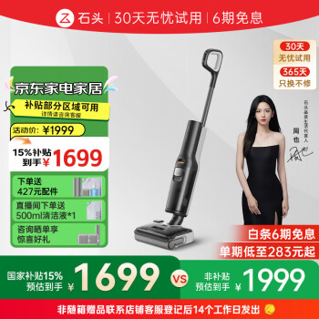 石头 Roborock A30 WD5M1A 无线洗地机 黑灰色