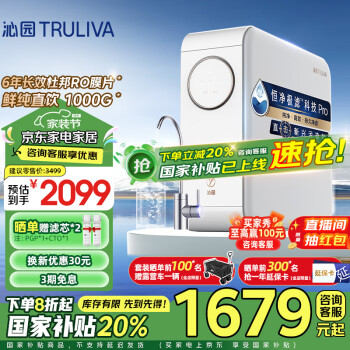沁园 净水器 家用小白鲸1000Gpro 6年RO反渗透过滤器 厨下式直饮水净饮机3L/分钟UR-S51045