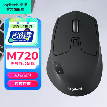移动端、京东百亿补贴:罗技 logitech M720 2.4G蓝牙 优联 双模无线鼠标 1000DPI 黑色