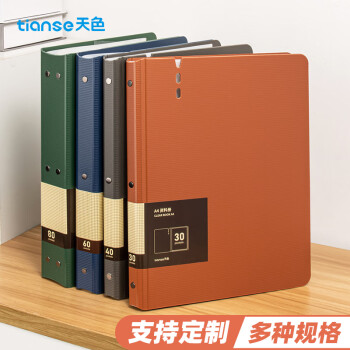 天色 A4/80页大容量资料册 加厚插页文件夹 多功能办公室收纳神器 试卷资料分科收纳袋 TS-1637 珊瑚橙